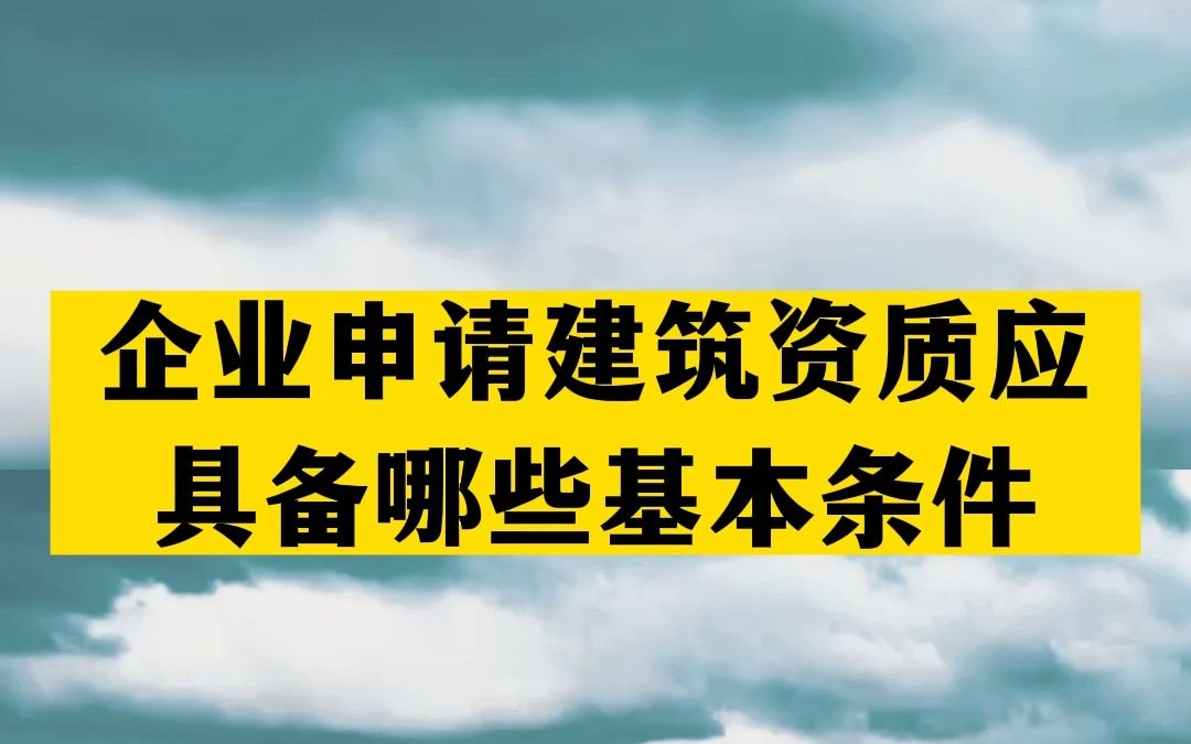 钢结构工程专业承包资质查询_钢结构工程专业承包企业资质_钢结构施工资质查询