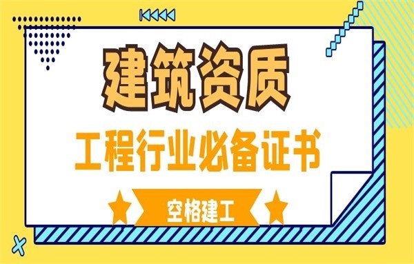 钢结构工程专业承包企业资质_钢结构工程专业承包资质查询_钢结构施工资质查询