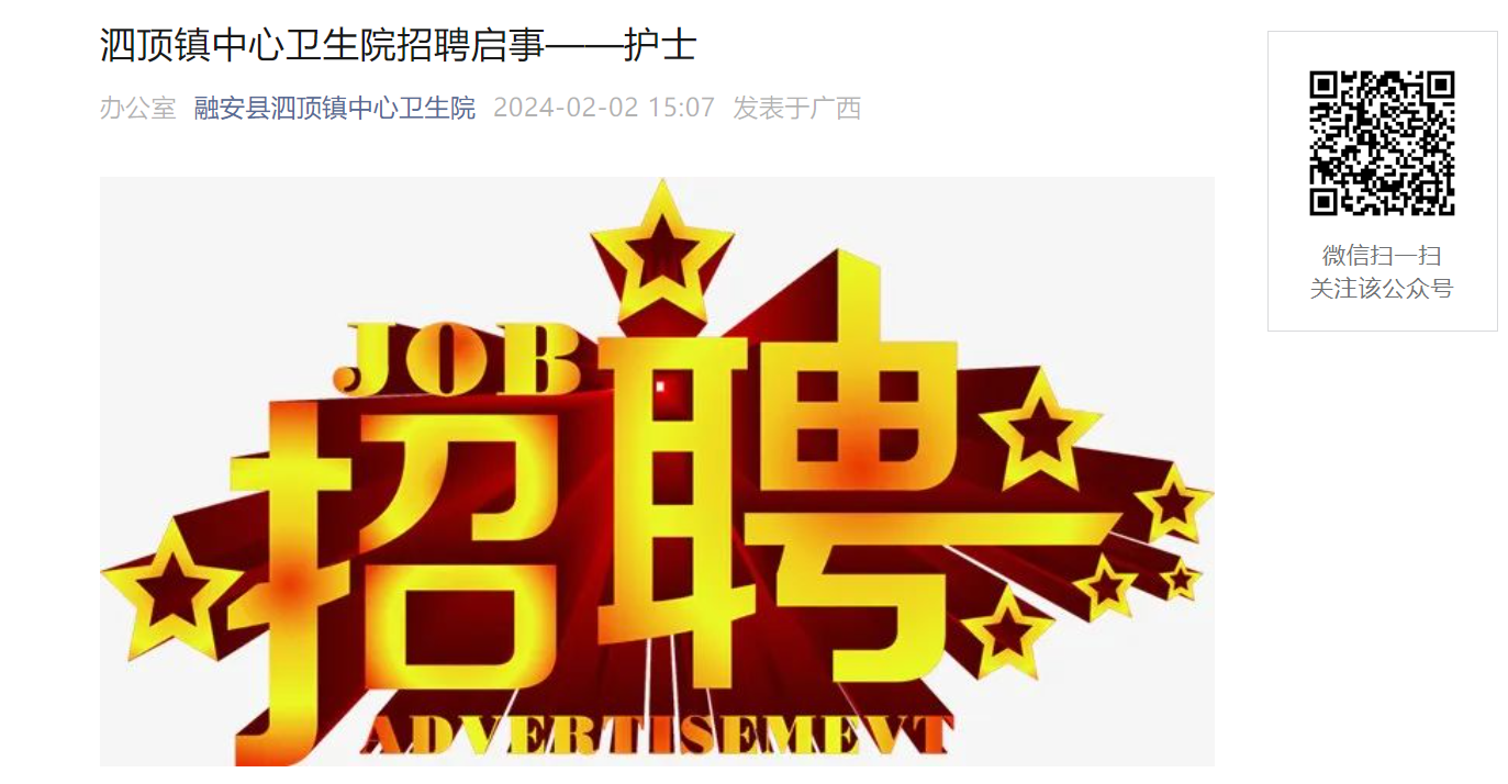 五险一金 享事业编待遇！云南安宁中学教育集团招聘48人