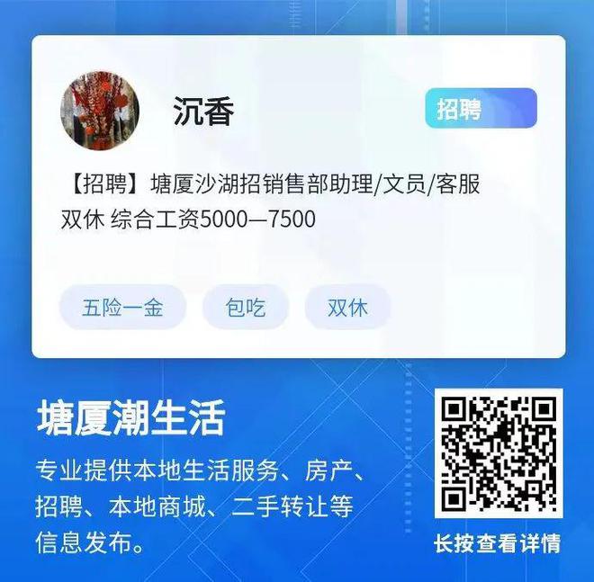 4月30日最新招工信息，月薪5000+、周末双休、五险一金...