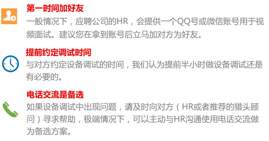 面试技巧和注意事项销售方面_面试销售需要注意的事项_面试销售注意的问题