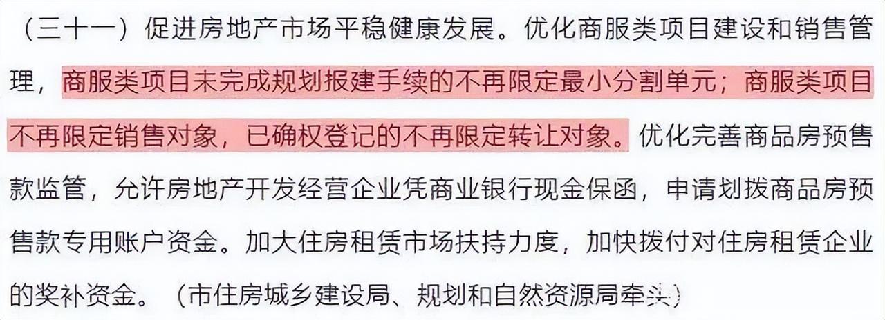 330房产新政内容_房产330政策_3.3房产新政