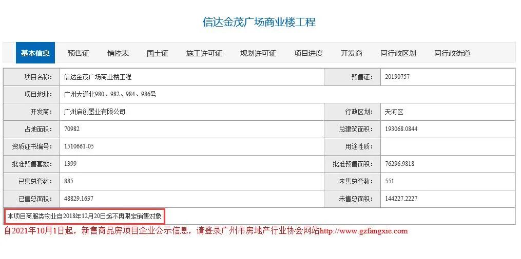 房产330政策_3.3房产新政_330房产新政内容