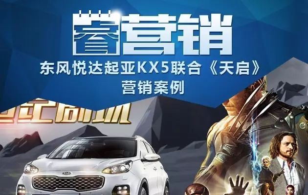 （睿营销）2016易车年度盛典中国汽车营销案例评选候选名单