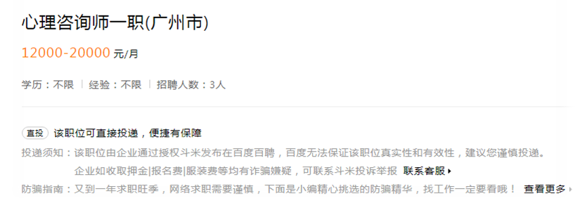 职场心理论文3000字_职场心理 论文 微博_职场论文心理微博怎么写