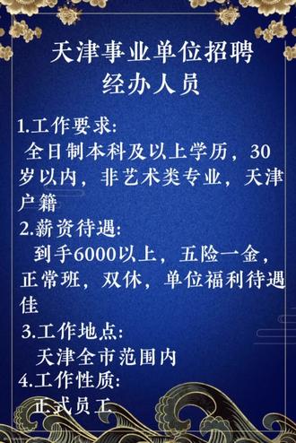事业编制内录用！市商务委所属单位公开招聘