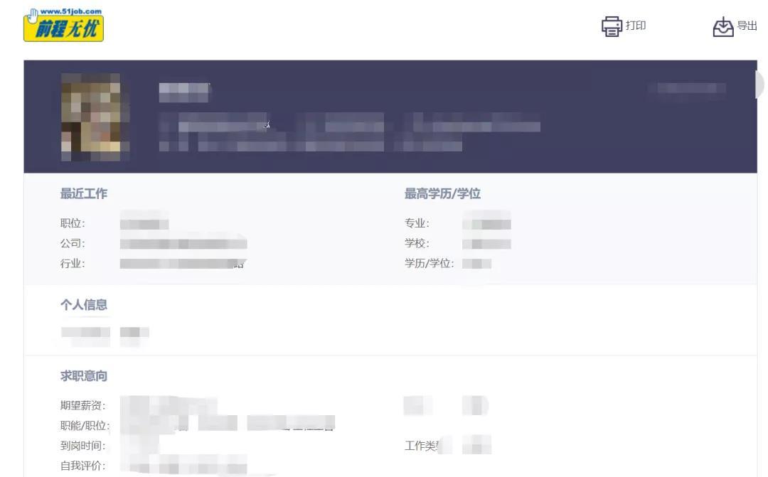 前程无忧网简历模板_前程无忧简历模板_无忧简历前程模板图片