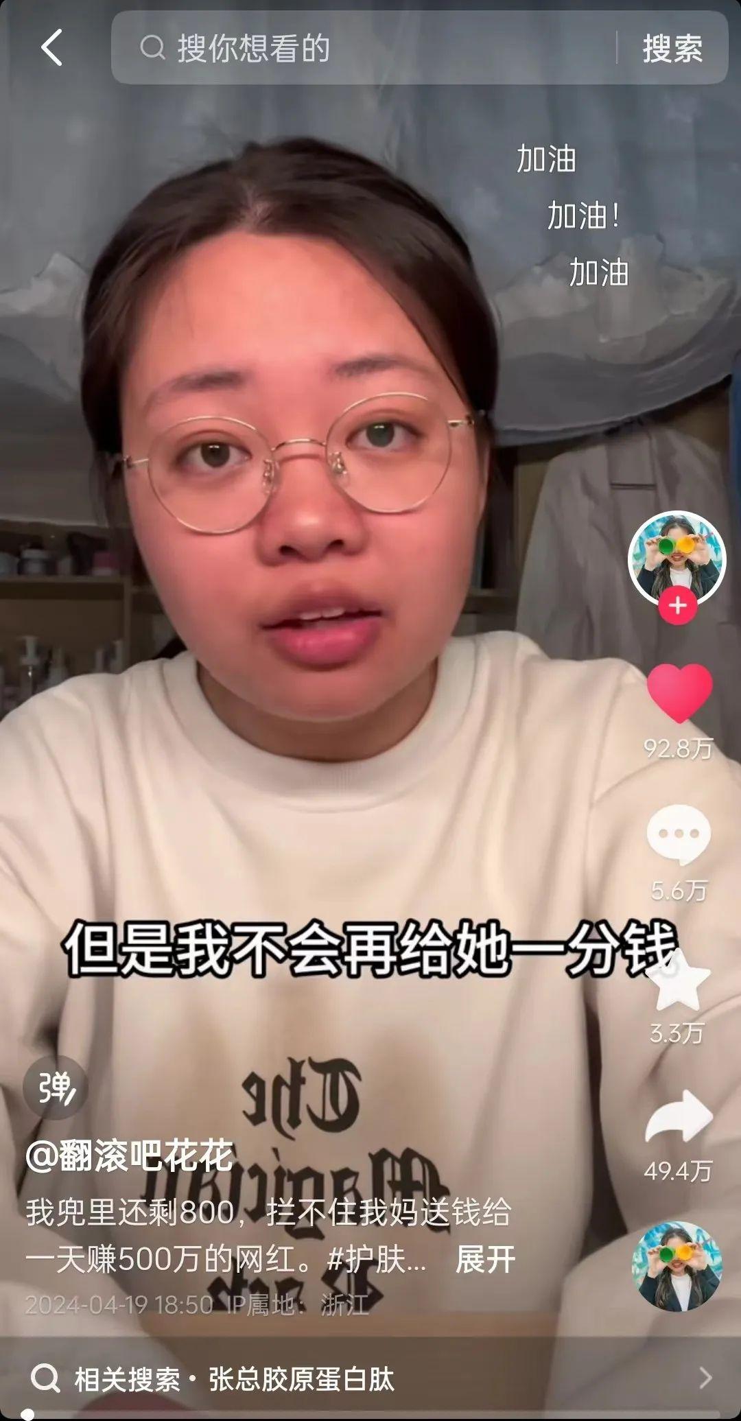 主播_主播招聘_主播诈骗
