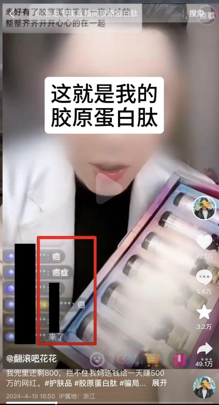 主播招聘_主播诈骗_主播