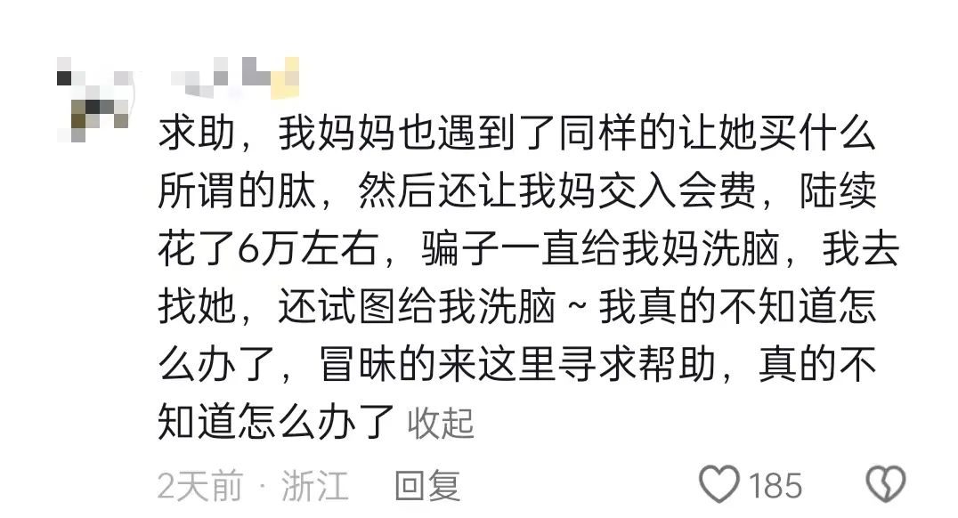 主播招聘_主播诈骗_主播