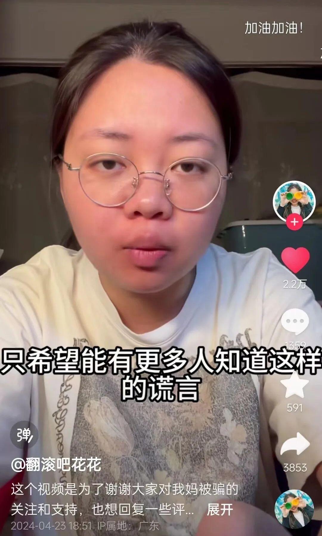 主播招聘_主播诈骗_主播