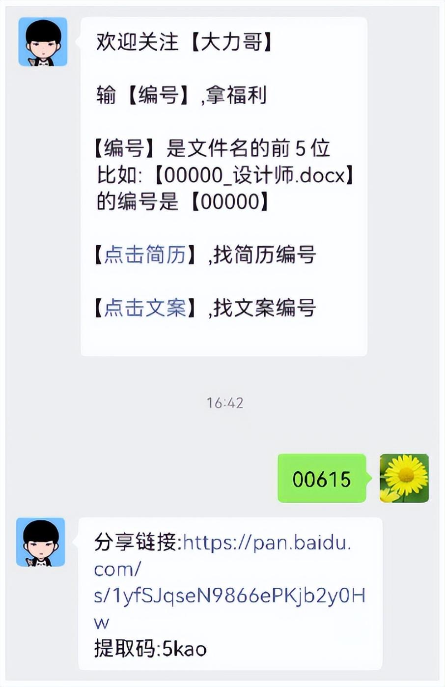 免费简历模板怎么下载_简历模板word免费版_免费简历模板可导出