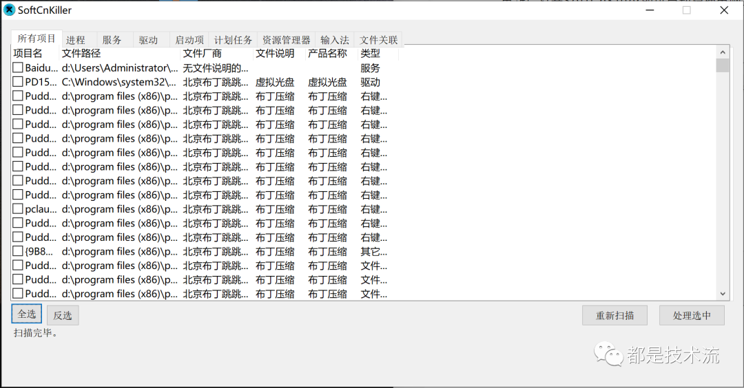 流氓软件清理合集_win7下清理流氓软件_什么流氓软件清理