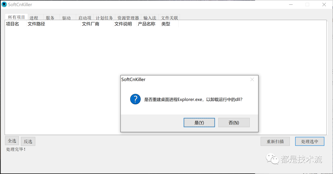 流氓软件清理合集_什么流氓软件清理_win7下清理流氓软件