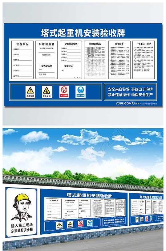 钢结构工程安全技术交底_钢结构安全交底的主要内容_钢结构施工安全交底