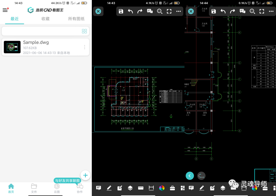 浩辰cad建筑哪个版好用_浩辰cad画图软件_浩辰软件好用吗