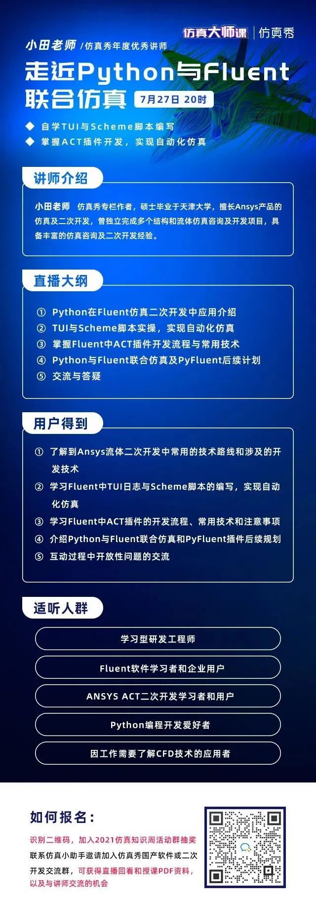 教程软件有哪些_开户教程软件_fluent软件教程