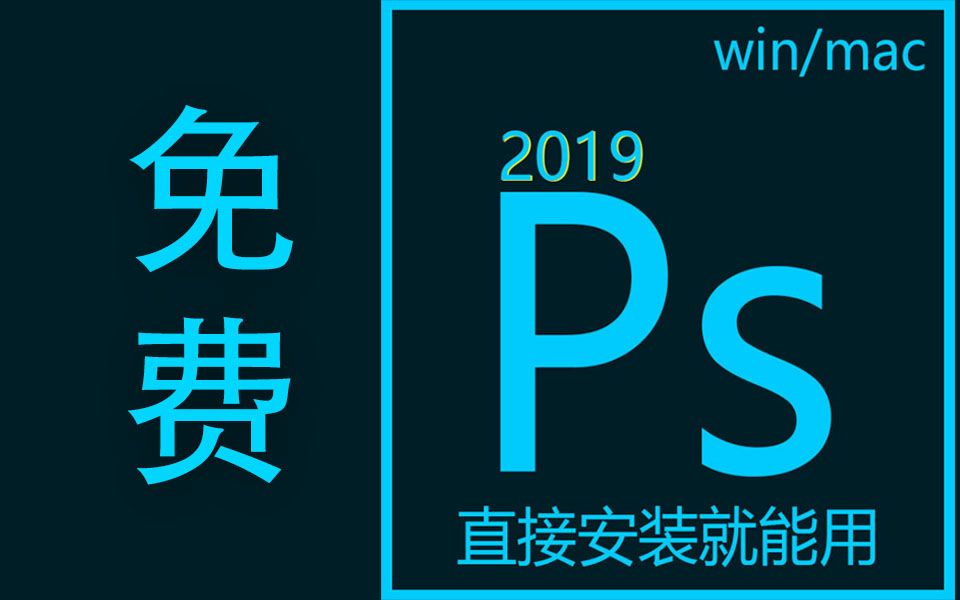 ps软件教程从零学起视频_ps软件入门教程视频_ps软件教程免费视频