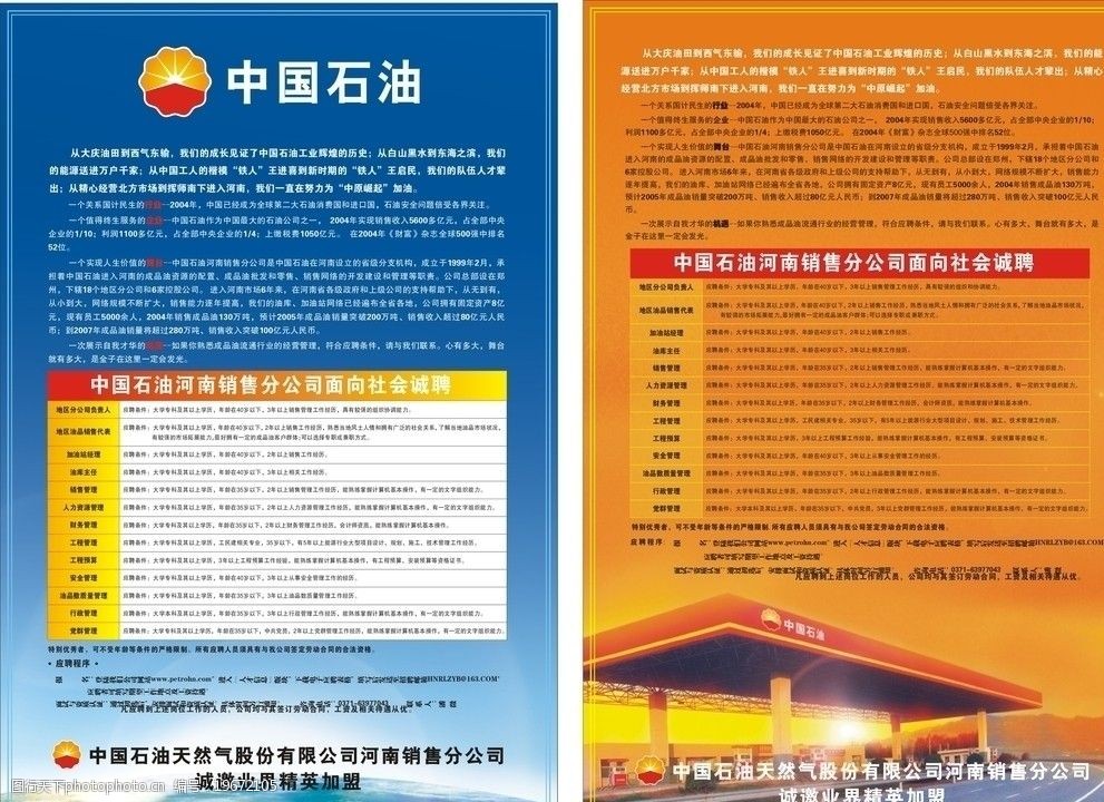 招聘信息发布文案_定向招聘非定向招聘_招聘