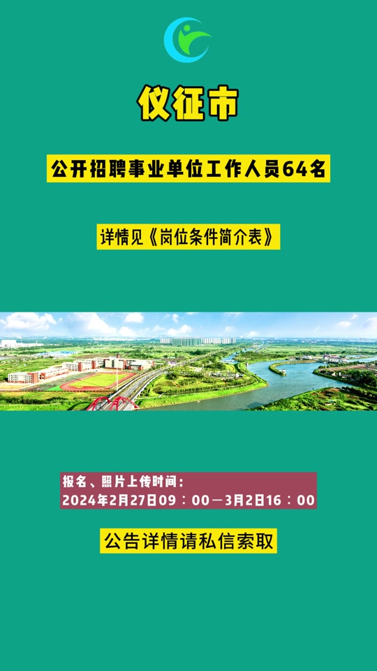 招聘_定向招聘非定向招聘_广饶招聘6月招聘司机