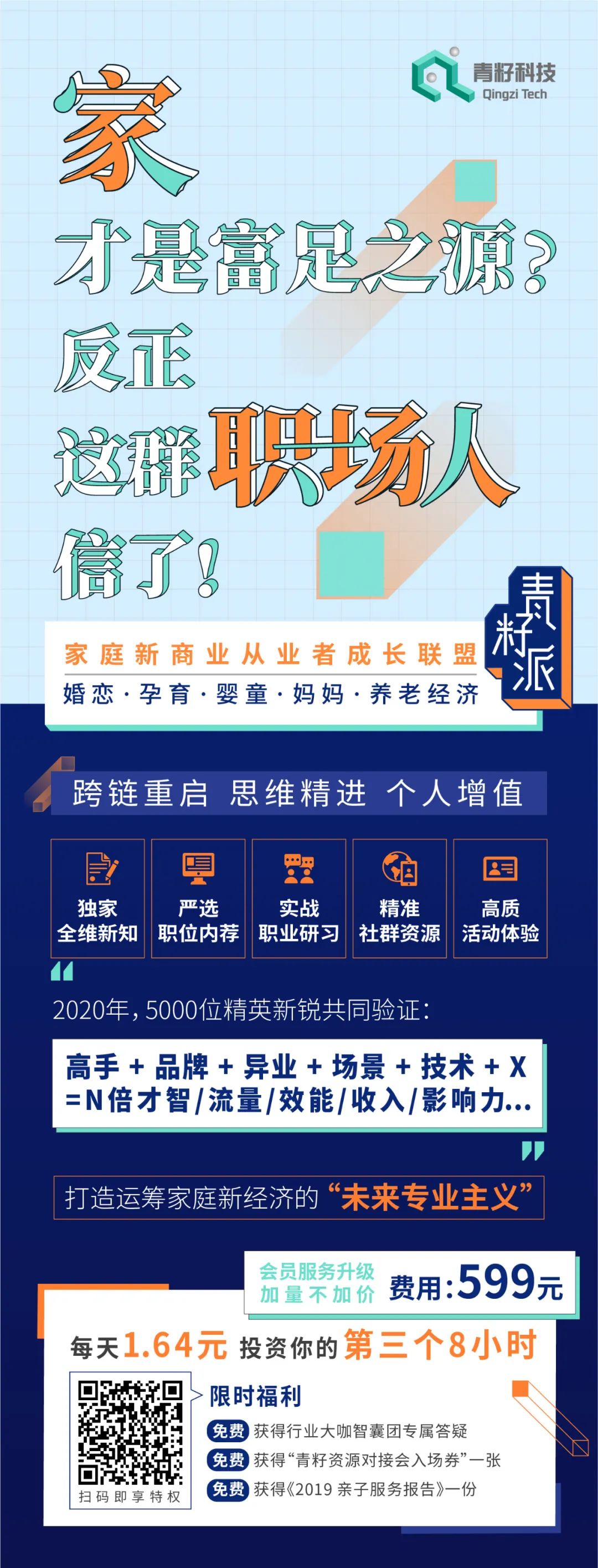 郑州臻好家政服务有限公司_郑州臻致网络科技有限公司_臻诚家政