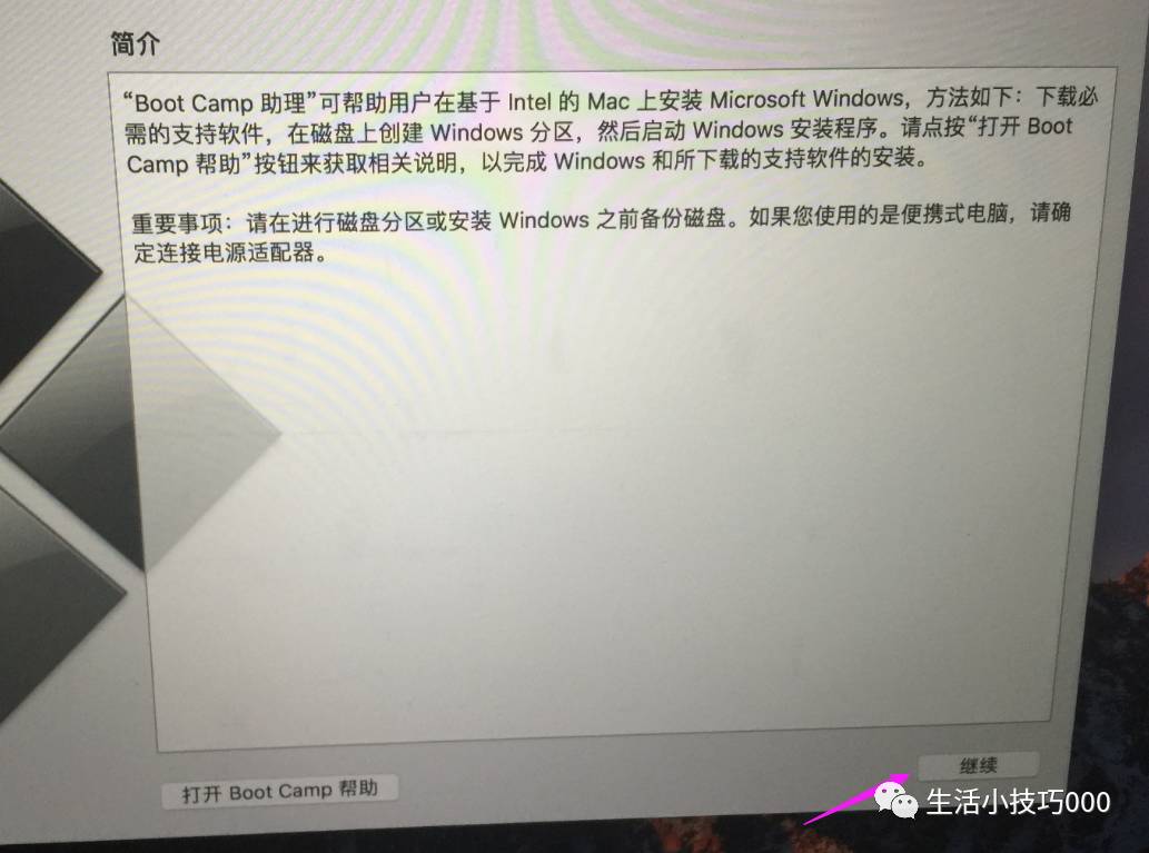 苹果电脑咋安装软件_苹果电脑安装软件教程_如何在苹果电脑上安装软件教程