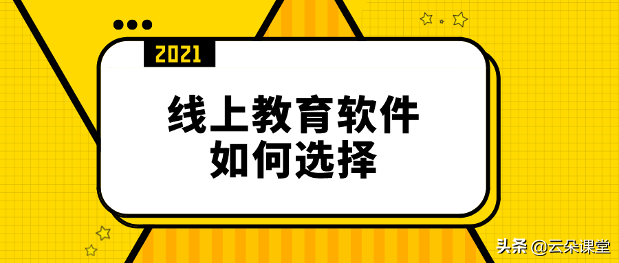 在线课堂软件排行榜前十名_在线课堂软件_在线课堂软件哪个好