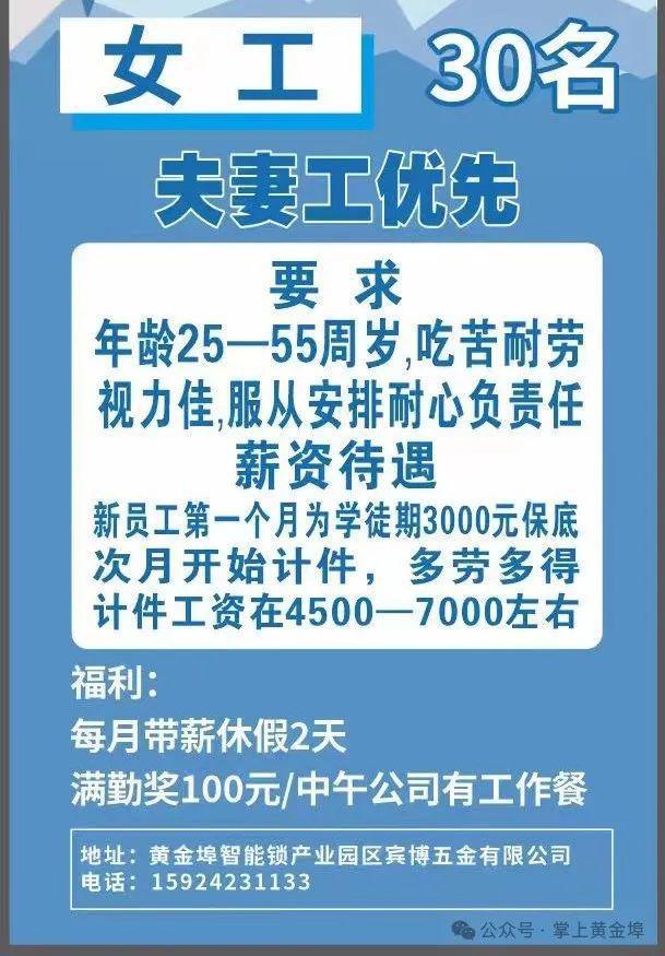 招聘信息发布文案_招聘信息_招聘信息发布