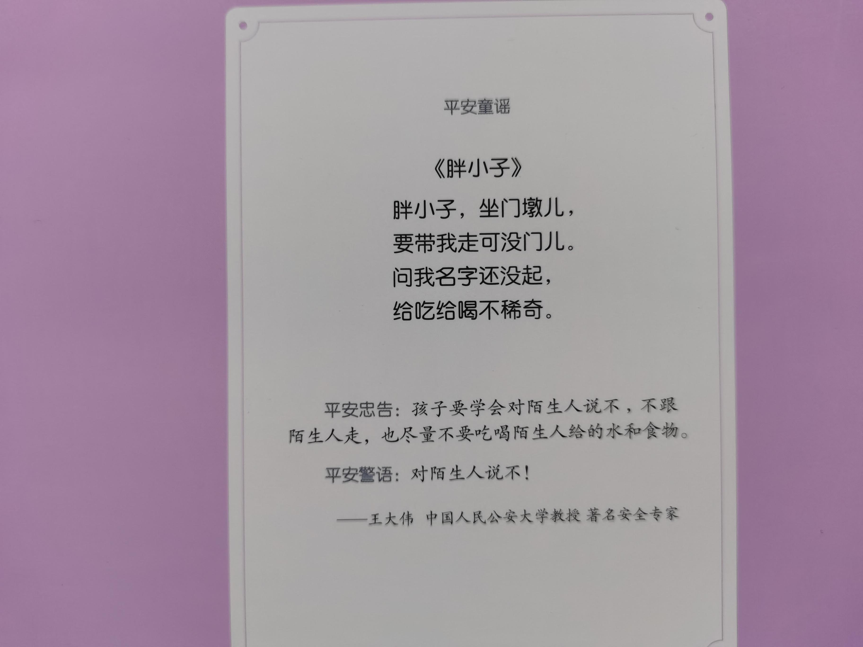 儿童防拐骗宣传画_儿童防骗防拐_儿童防拐防骗活动方案