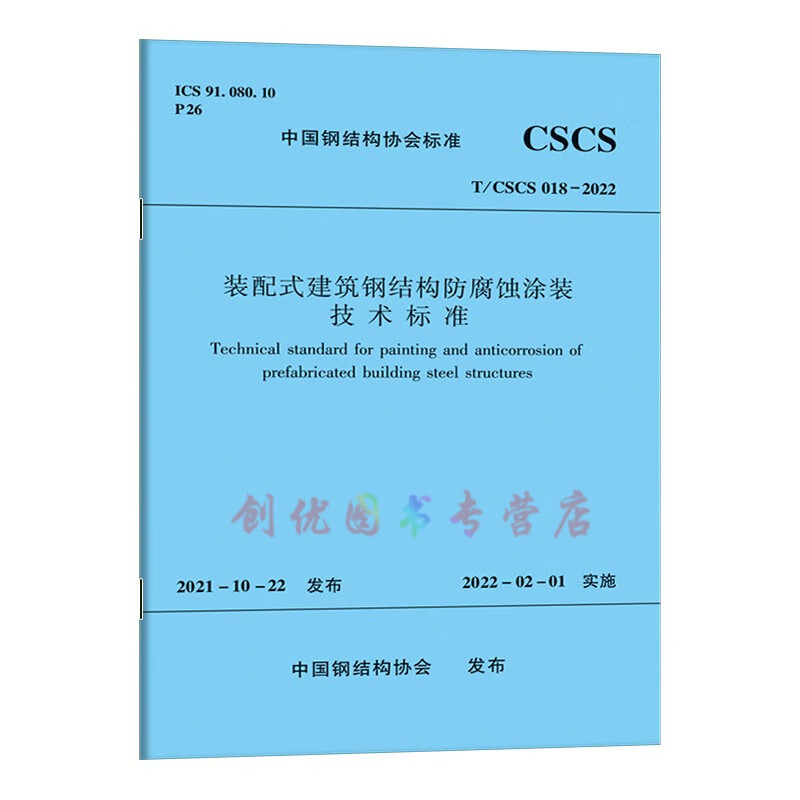 钢结构油漆面积计算_钢结构油漆重量计算规则_钢结构油漆面积计算规则