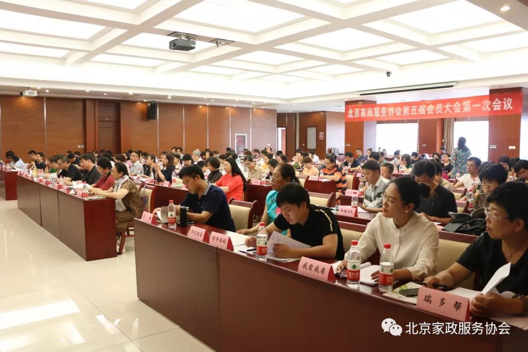 北京家政服务行业协会_北京家政服务协会会_北京家政协会电话是多少