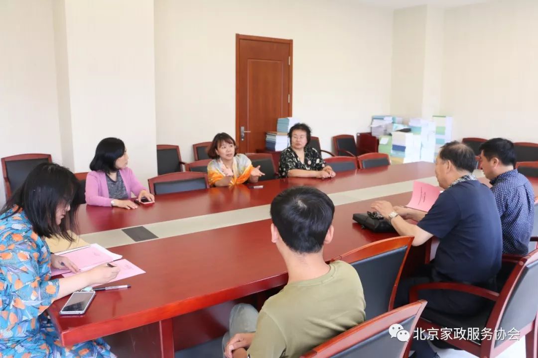 北京家政协会电话是多少_北京家政服务行业协会_北京家政服务协会会