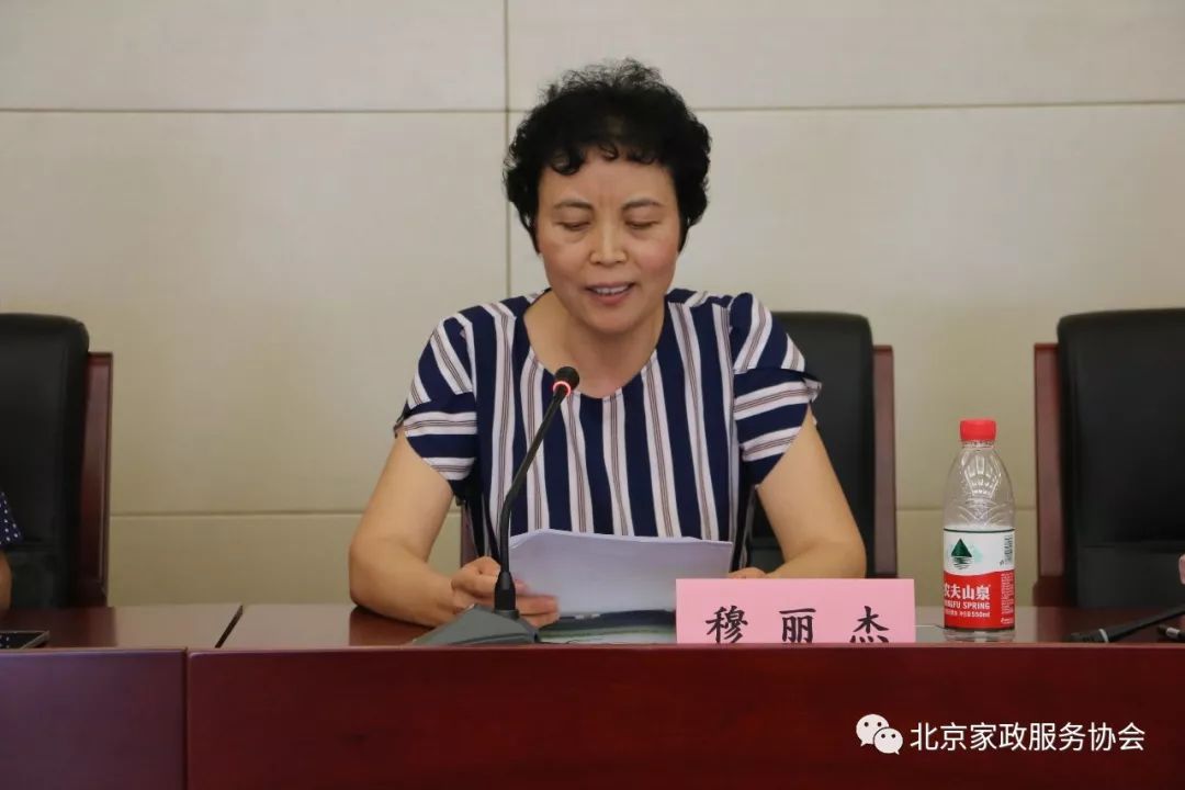 北京家政协会电话是多少_北京家政服务协会会_北京家政服务行业协会