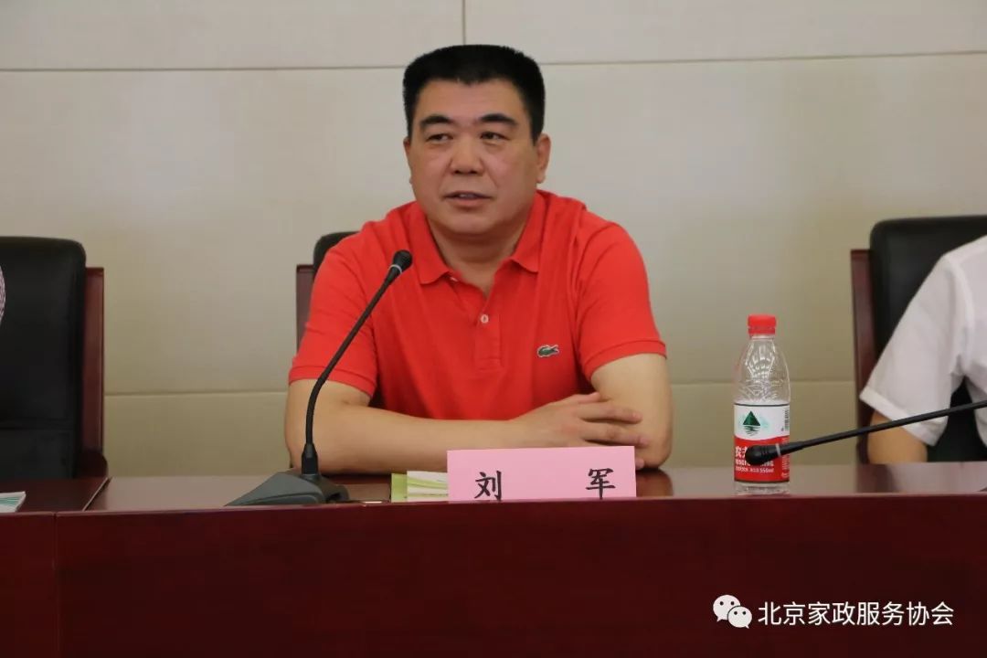 北京家政协会电话是多少_北京家政服务协会会_北京家政服务行业协会