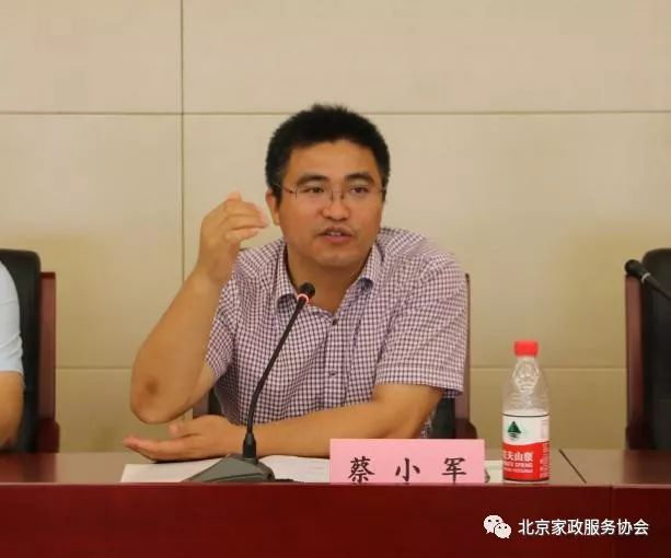 北京家政服务行业协会_北京家政服务协会会_北京家政协会电话是多少