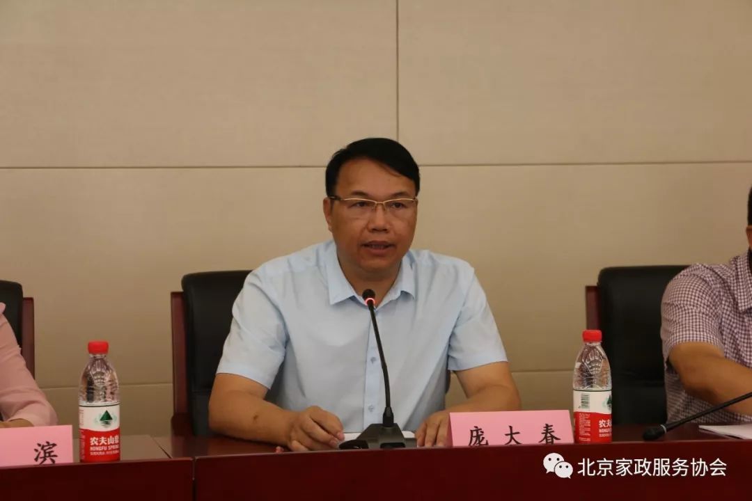 北京家政服务行业协会_北京家政协会电话是多少_北京家政服务协会会
