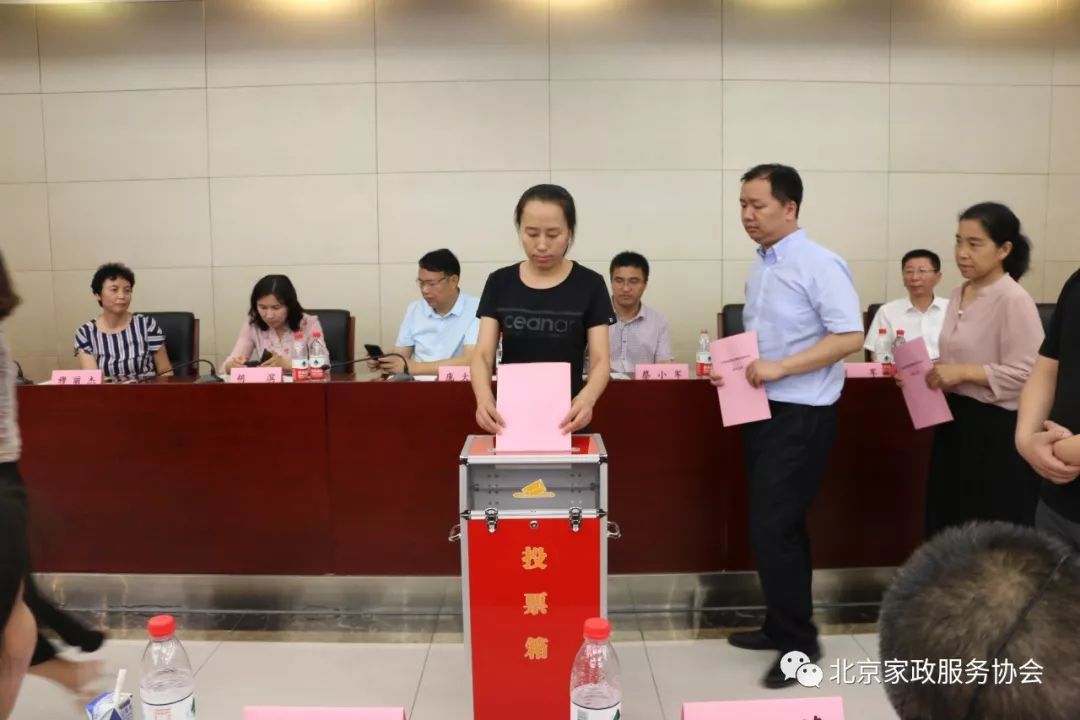 北京家政服务协会会_北京家政协会电话是多少_北京家政服务行业协会