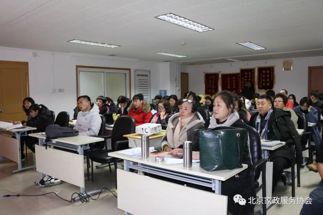 北京家政服务协会_北京家政服务协会会_北京家政行业协会