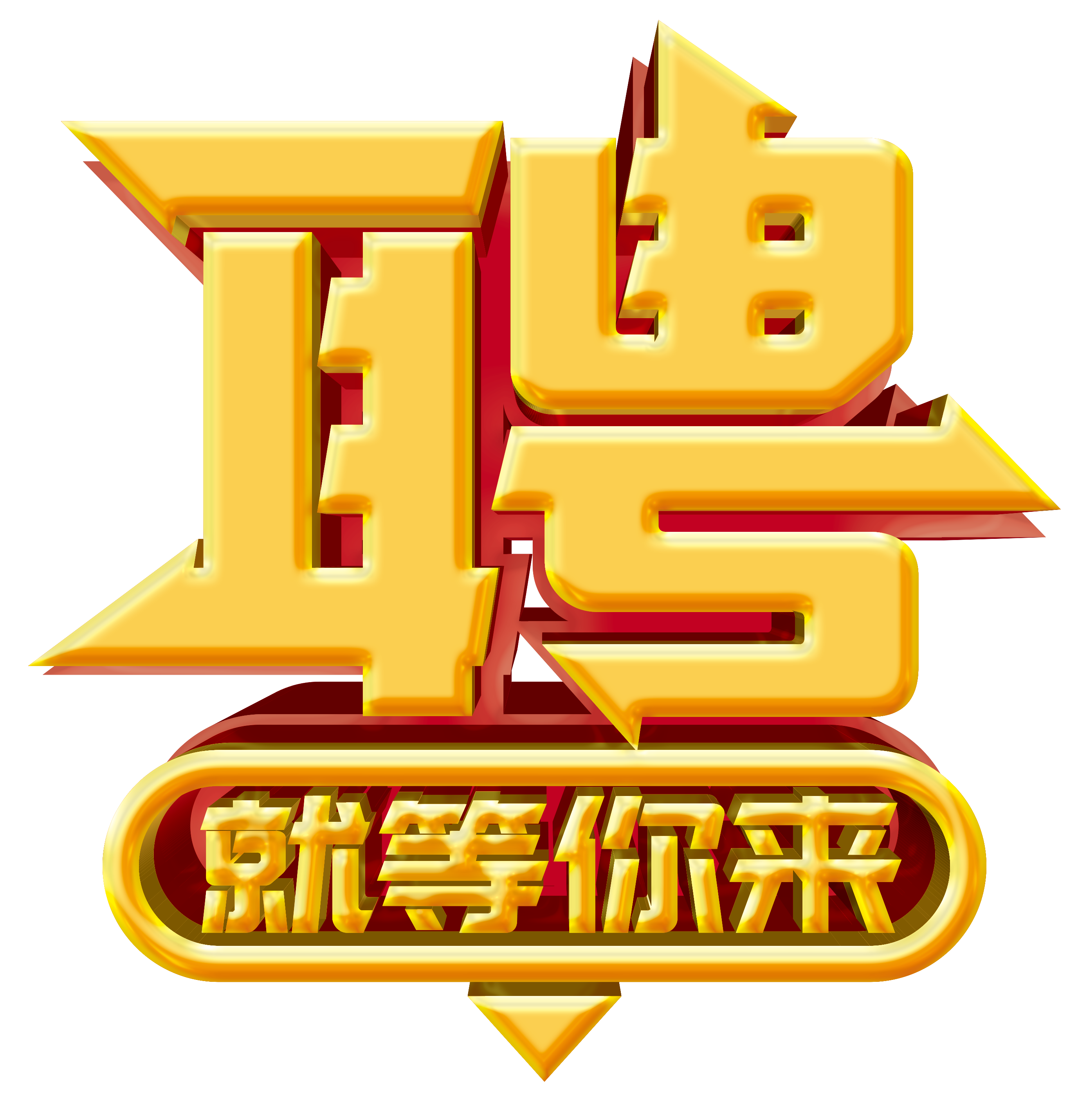 招聘信息免费模板_招聘信息在哪个网站看_招聘信息