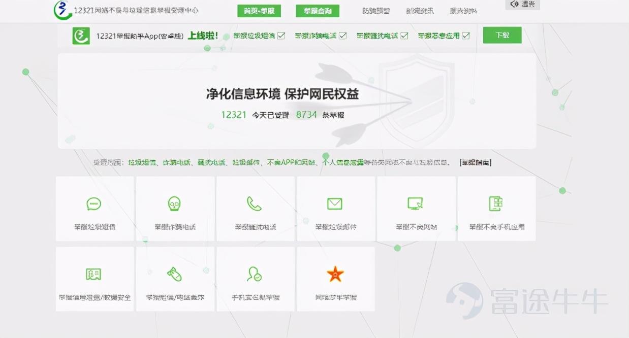 证券选富途证券开户_富途证券开户骗局_富途证券开户安全吗