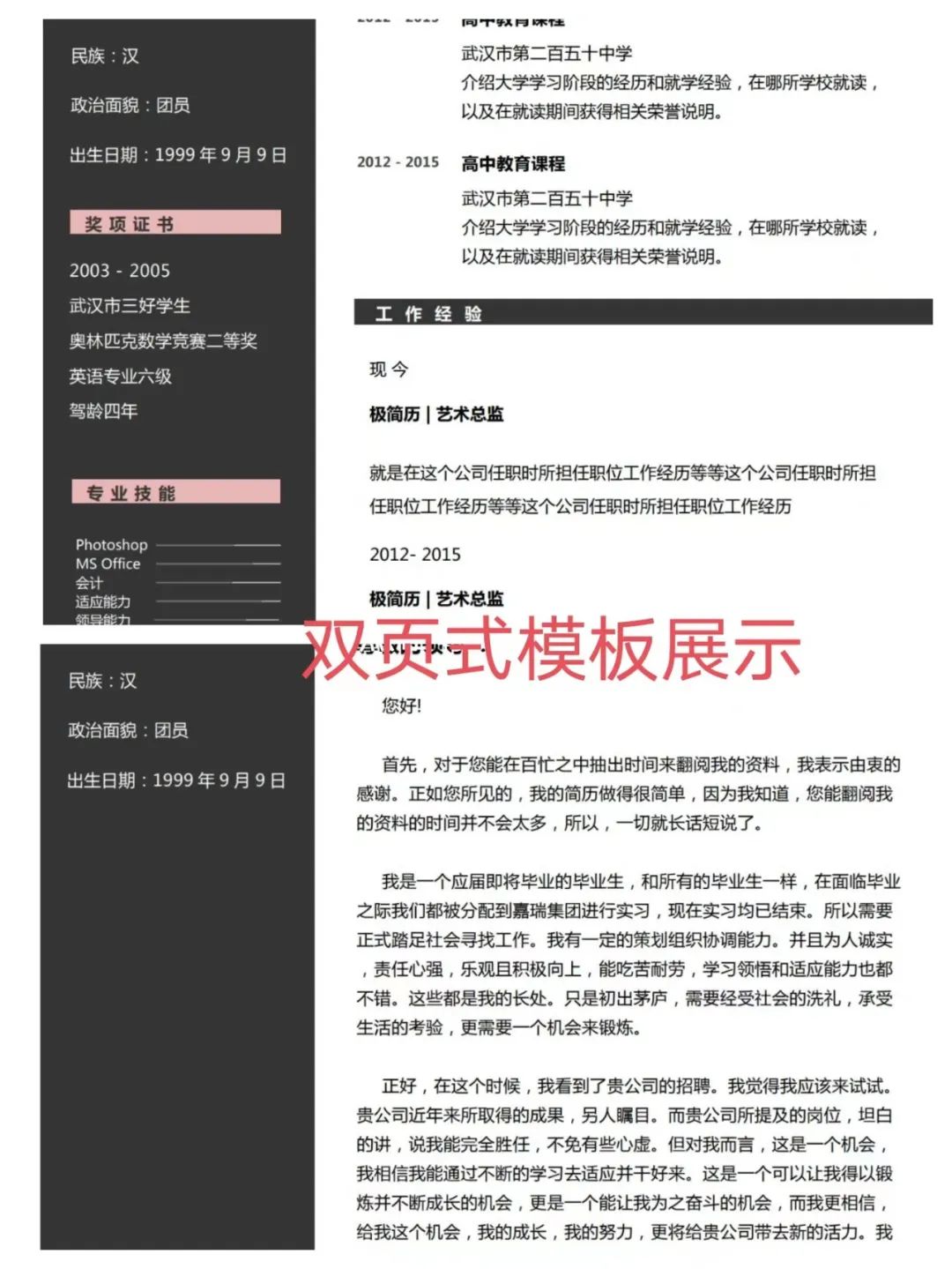 简历应届模板金融生可以写吗_金融应届生简历模板_金融应届毕业生的简历