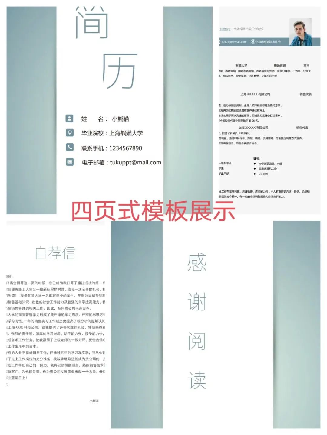 金融应届毕业生的简历_简历应届模板金融生可以写吗_金融应届生简历模板