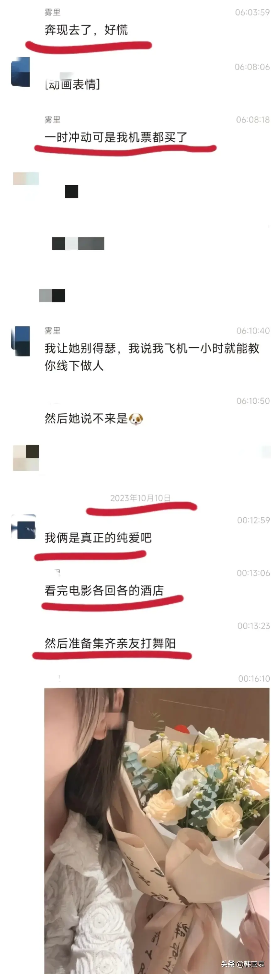 主播诈骗_主播招聘_主播