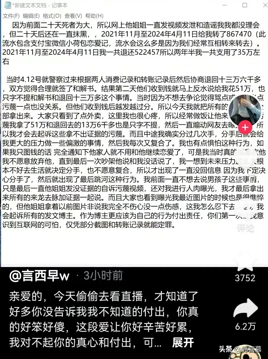 主播诈骗_主播招聘_主播