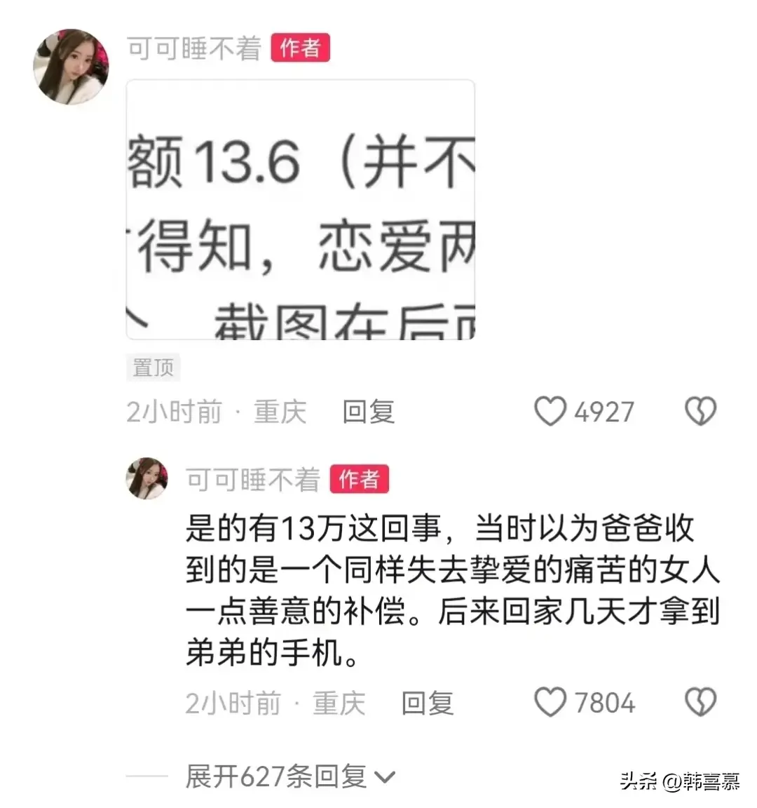 主播诈骗_主播招聘_主播