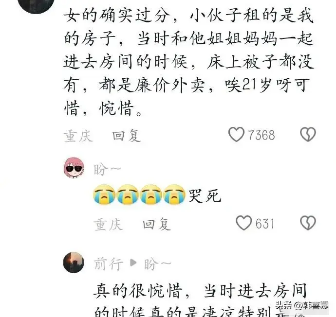 主播招聘_主播诈骗_主播