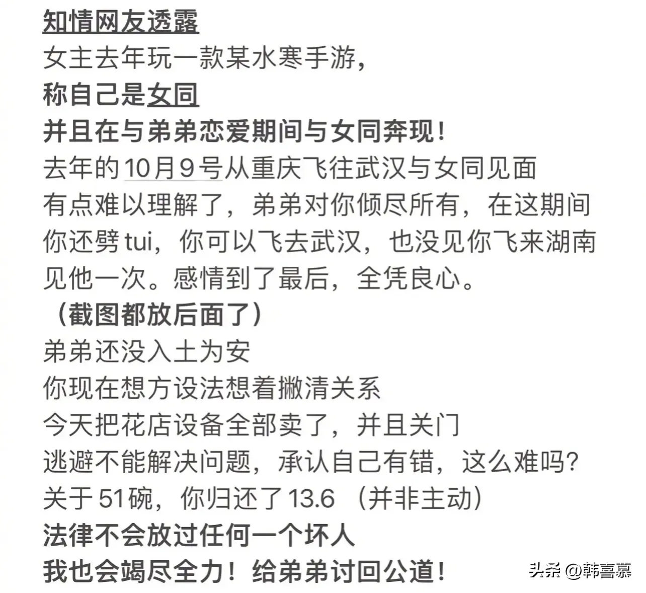 主播招聘_主播诈骗_主播