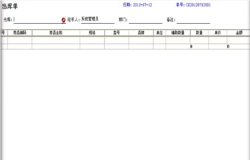 管家婆财务软件教程视频_管家婆财务软件教程视频_管家婆财务软件教程视频