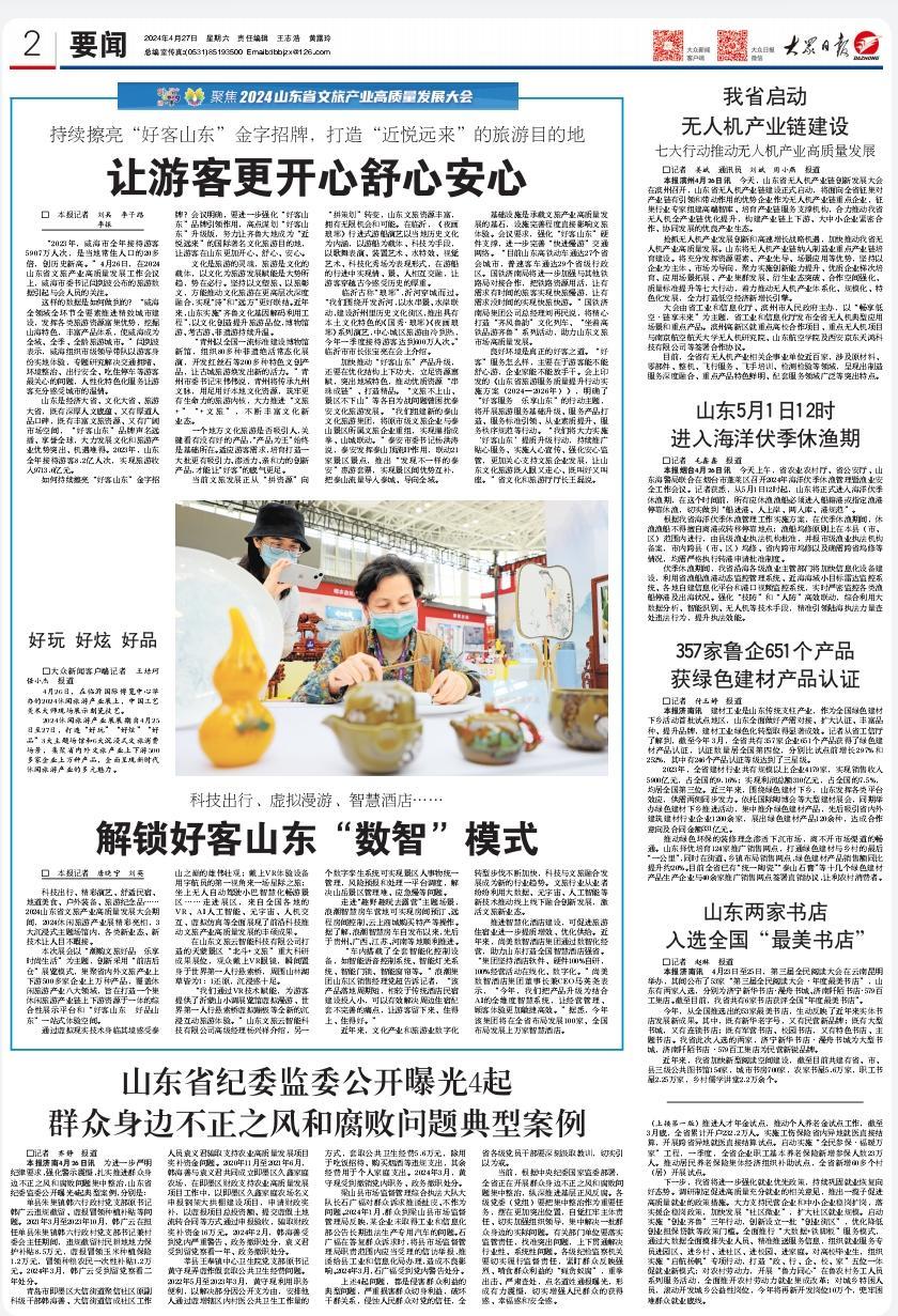 招工高平有招工的吗_招工平台有哪些_招工