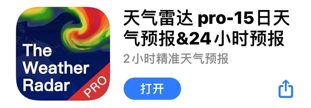 桌面天气预报软件_桌面天气预报软件电脑版_桌面天气预报软件使用方法